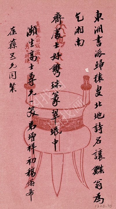 齐白石 综合卷 (233) 20x36cm